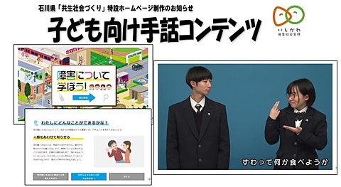 障害について学ぼう！
